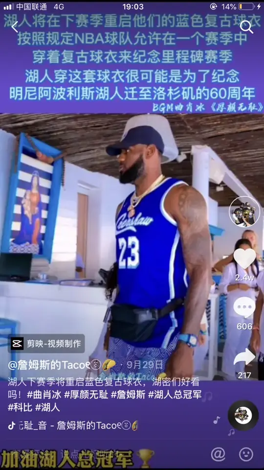 Foto 3 de Los Angeles Lakers Noche Latina retro edición colaboración con cantante azul número 3 Anthony Davis